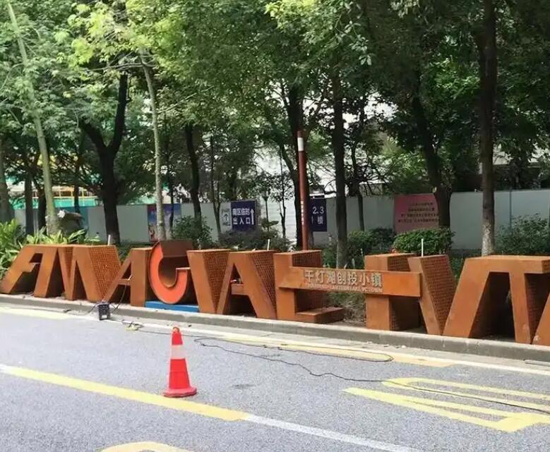 庆阳耐候钢招牌